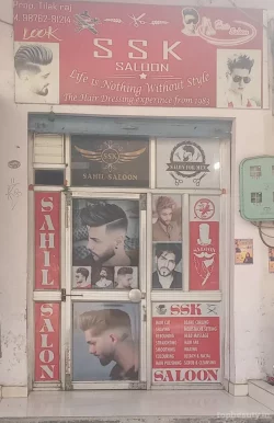 S s k Saloon, Amritsar - Photo 1