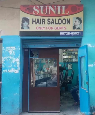 Sunil Hair Saloon, Amritsar - Photo 1