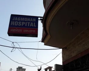 Jagmohan Hospital, Amritsar - Photo 2