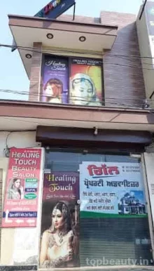 Healing Touch Salon, Amritsar - Photo 5