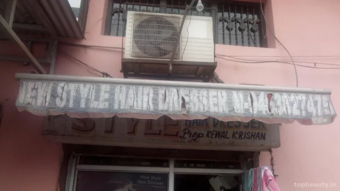 New Style Hair Dresser, Amritsar - Photo 7