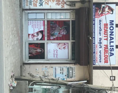 Monalisa Beauty Parlour, Amritsar - Photo 3