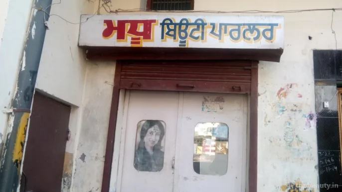 Madhu Beauty Parlour, Amritsar - Photo 3