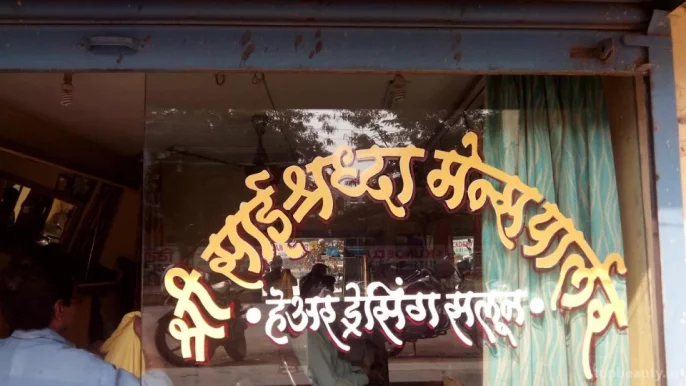 Sai Shradha Men's Parlour & Hair Dressing Saloon, Aurangabad - Photo 1