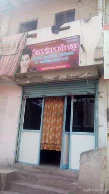 Kailash Hair Cutting Salon, Aurangabad - Photo 2