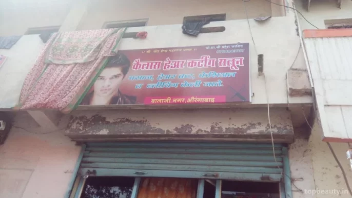 Kailash Hair Cutting Salon, Aurangabad - Photo 1