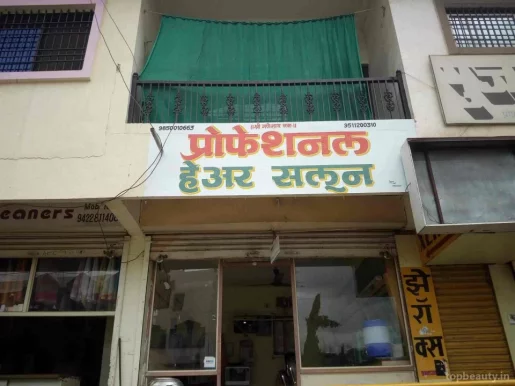 Professional Hair Spa And Salon, Aurangabad - Photo 5