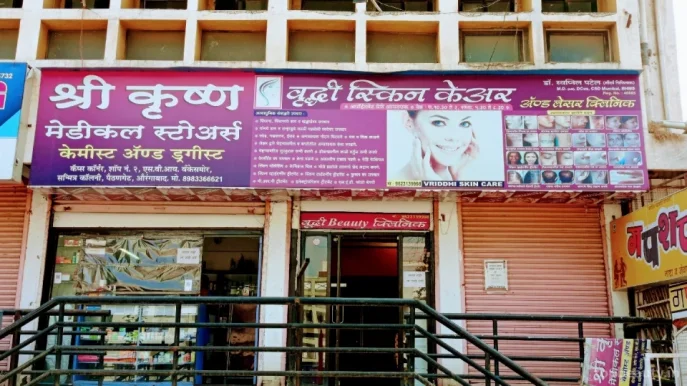 Vriddhi Skin Care and Beauty Clinic, Aurangabad - Photo 3