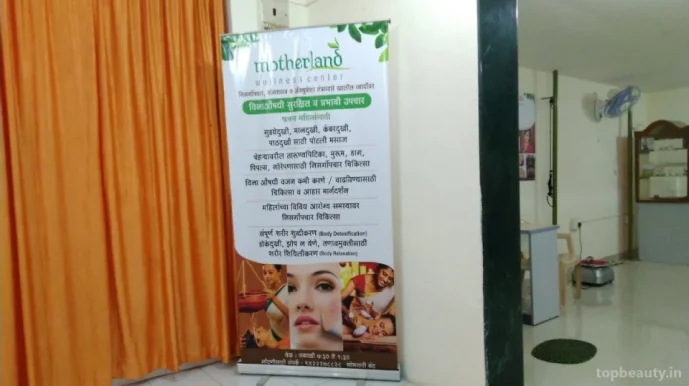 Motherland Naturopathy Wellness Center (Exclusively for Women), Aurangabad - Photo 2
