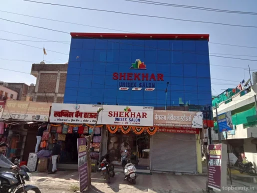 Shekhar Unisex Salon and Academy, Aurangabad - Photo 4