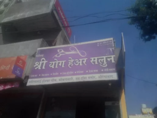 Shree Yog Hair Salon, Aurangabad - Photo 4