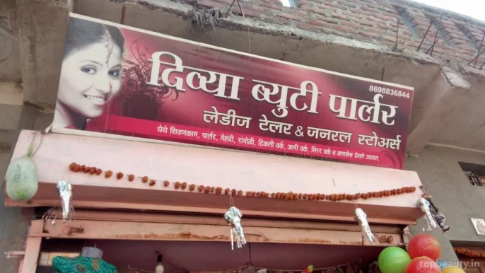 Divya Beauty Parlour, Aurangabad - Photo 1