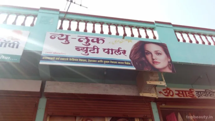 NEW LOOK Beauty Parlour, Aurangabad - Photo 5