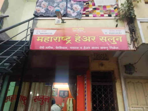 Maharashtra Hair Salon, Aurangabad - Photo 2