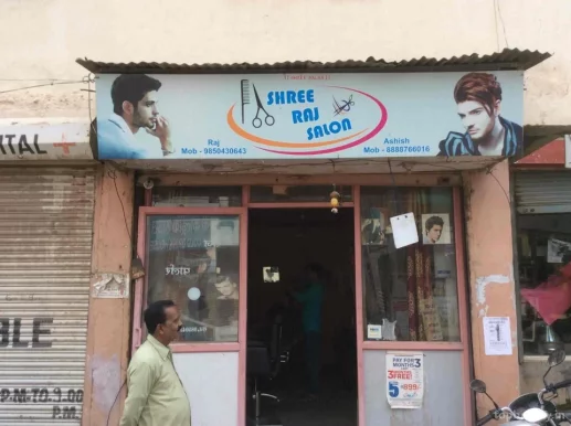 Shree Raj & Salon, Aurangabad - Photo 1