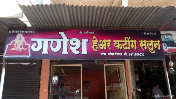 Ganesh Hair Cutting Salon, Aurangabad - Photo 2