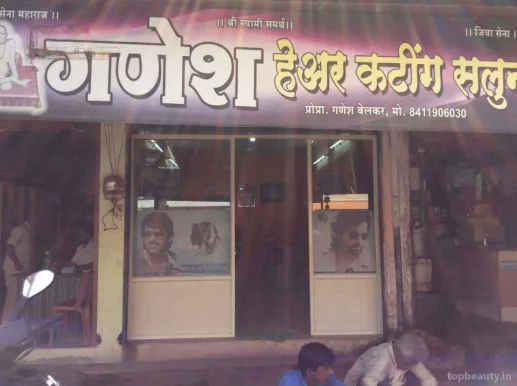 Ganesh Hair Cutting Salon, Aurangabad - Photo 4