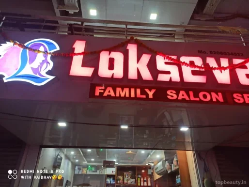Lokseva family salon (2nd branch), Aurangabad - Photo 3