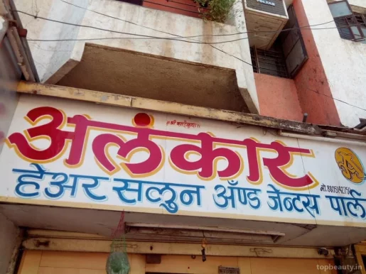 Alankar Hair Salon & Gents Parlour, Aurangabad - Photo 4