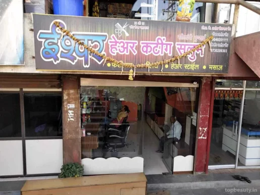 Ishwar Hair Cutting Salon, Aurangabad - Photo 8