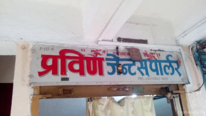 Pravin Salon, Aurangabad - Photo 8