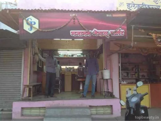 Gajanan Gent's parlor, Aurangabad - Photo 5