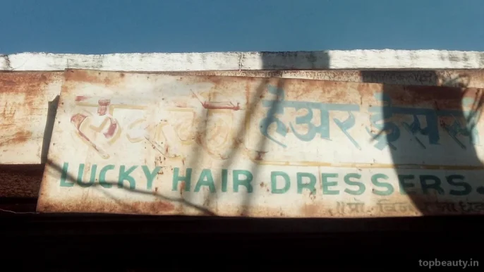 Lucky Hair Dressers, Aurangabad - Photo 1
