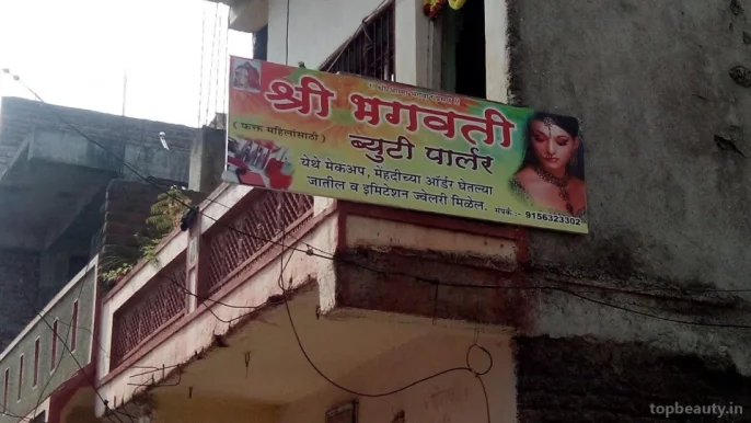 Shri Bhagwati Beauty Parlour, Aurangabad - Photo 1