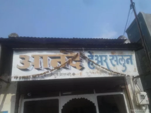 Anand Hair Salon, Aurangabad - Photo 1