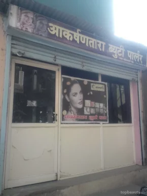 Akarshan Tara Beauty Parlour, Aurangabad - Photo 1