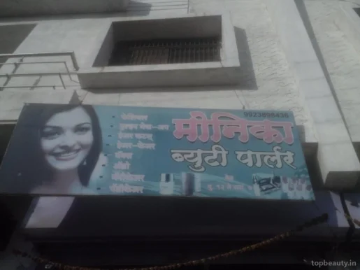 Monika Beauty Parlour, Aurangabad - Photo 1