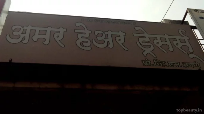 Amar Hairdressers, Aurangabad - Photo 3