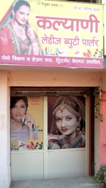Kalyani Ladies Beauty Parlour, Aurangabad - Photo 1