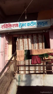 Ravi Kiran Hair Cutting Salon, Aurangabad - Photo 1