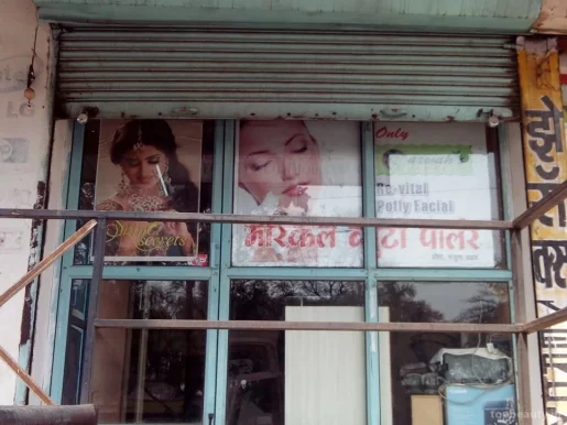 Miracle Beauty Parlour, Aurangabad - Photo 1