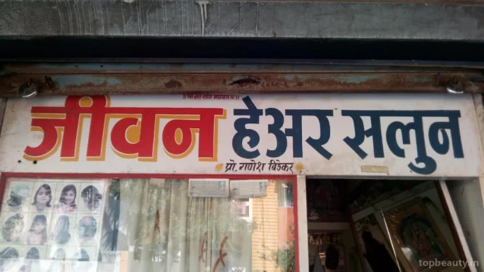 Jeevan Hair Salon, Aurangabad - Photo 7