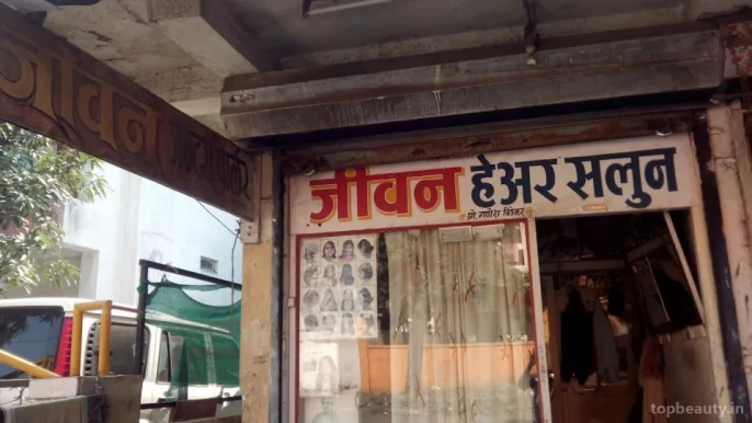 Jeevan Hair Salon, Aurangabad - Photo 6