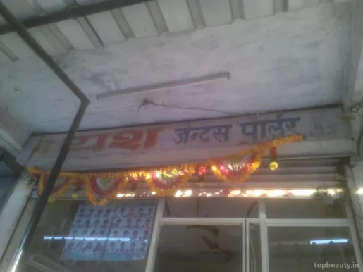 New Yash Gents Parlour, Aurangabad - Photo 5