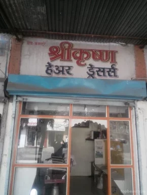 Shree Krushna Hair Dressers, Aurangabad - Photo 3