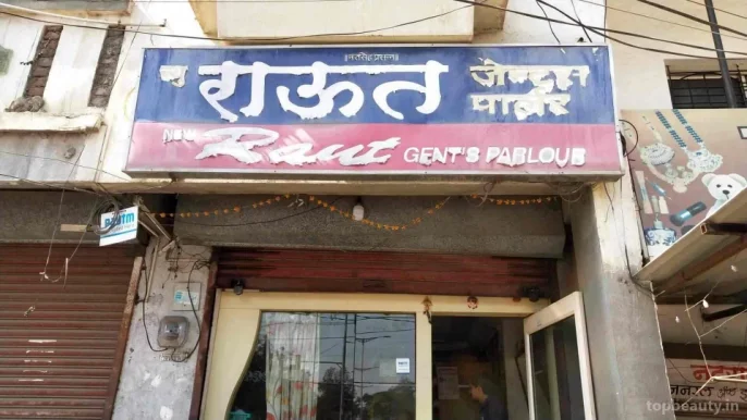 New Raut Gents Parlour, Aurangabad - Photo 5