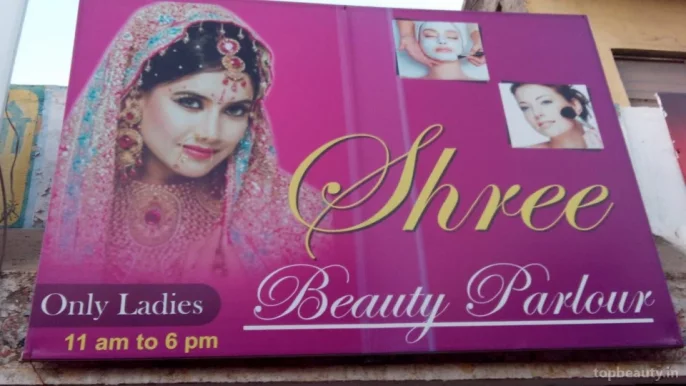 Shree Beauty Parlour & Skin Care, Aurangabad - Photo 1