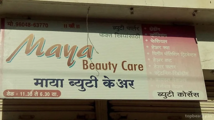 Maya Beauty Parlour, Aurangabad - Photo 3