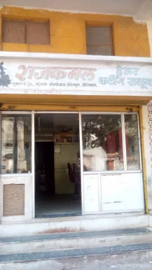 Rajkamal Hair Cutting Salon, Aurangabad - Photo 8