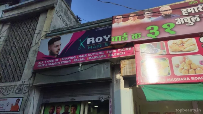 Royal hair salon, Aurangabad - Photo 1