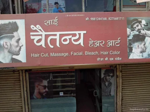 Sai Chaitanya Hair Art, Aurangabad - Photo 7