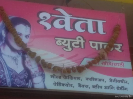 Shweta Beauty Parlour, Aurangabad - Photo 1