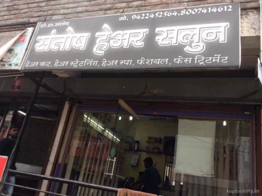 Santosh Hair Salon, Aurangabad - Photo 1