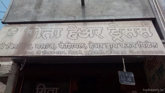 Gita Hair Dressers, Aurangabad - Photo 6