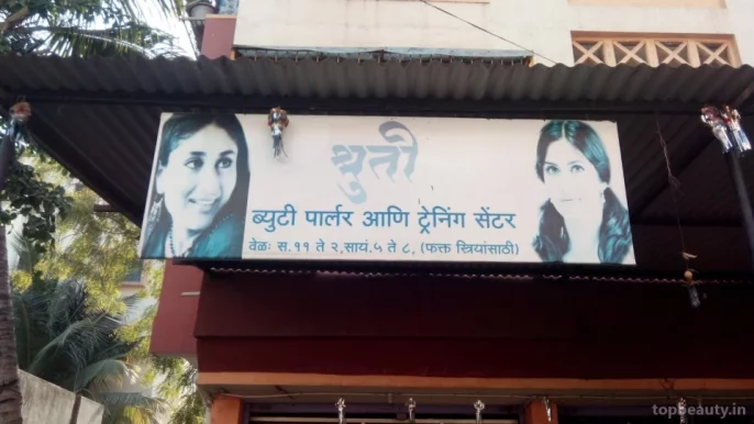 Shruti Beauty Parlour And Training Centre, Aurangabad - Photo 2