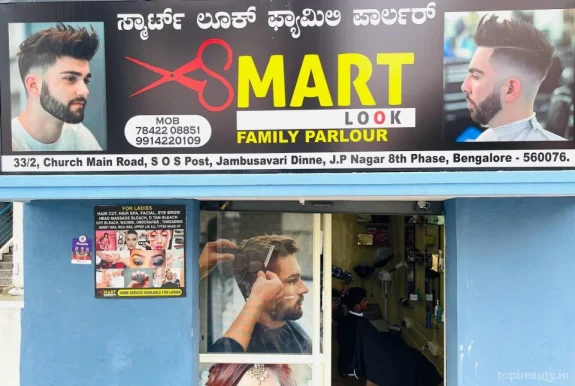 Smart Look Family Parlour, Bangalore - Photo 2